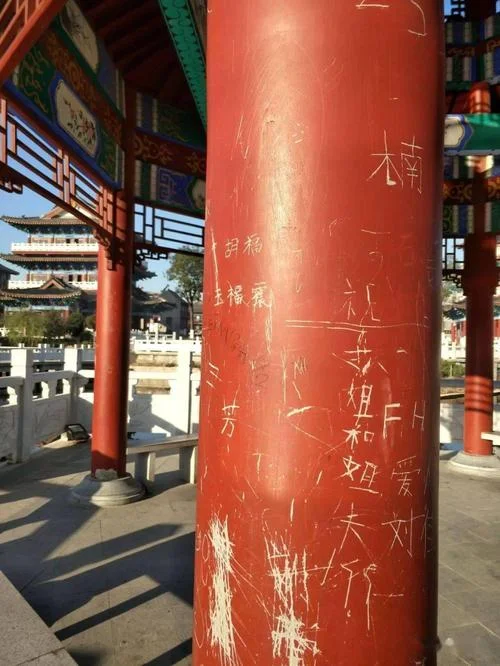 在景点乱涂乱画的英语-在景点乱涂乱画英文