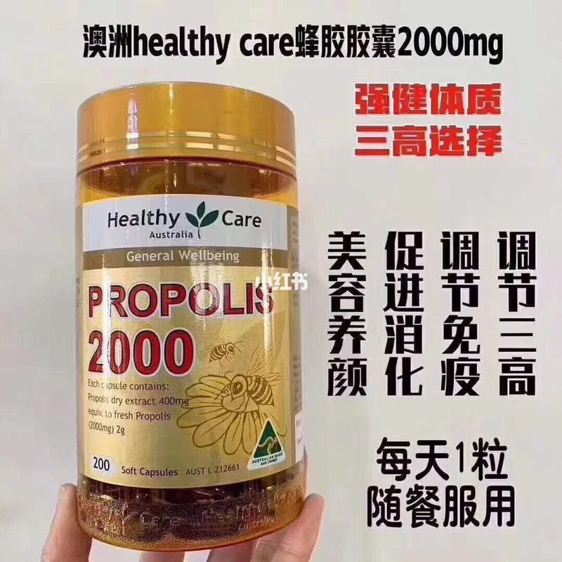 澳洲蜂胶哪个牌子比较好-澳洲蜂胶优选品牌