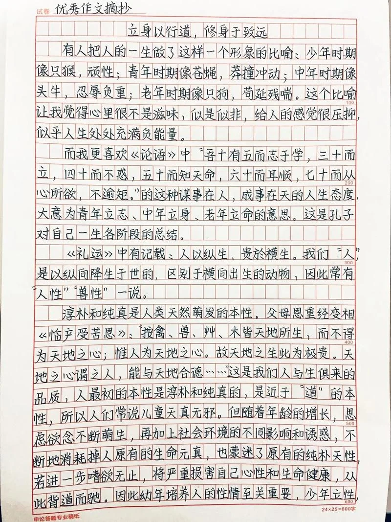 齐鲁文化感悟_1