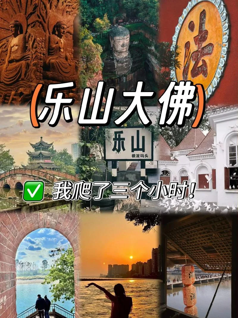 乐山大佛一日游跟团游-乐山大佛一日游