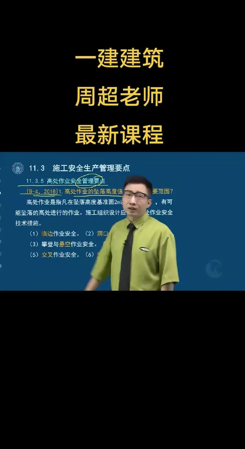 一级建造师授课有哪些-一级建造师授课内容