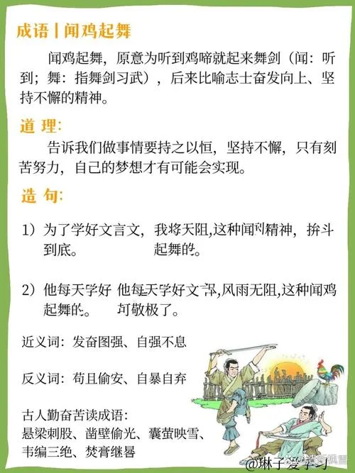 出自文言文中的成语_2
