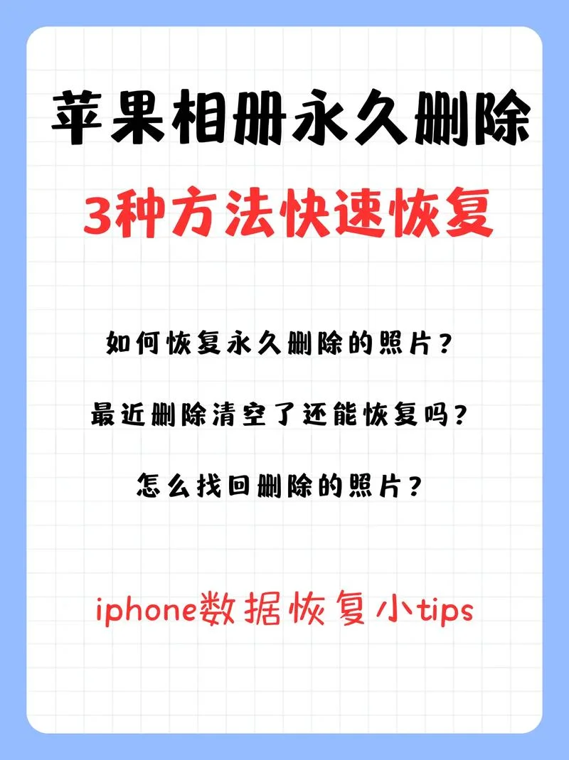 空间说说删除怎么恢复_1