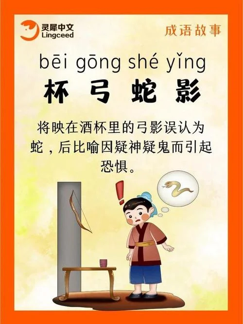 杯弓蛇影道理简短-杯弓蛇影义理精