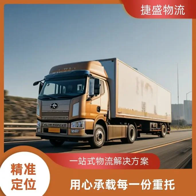 苏州货运公司哪家好_1