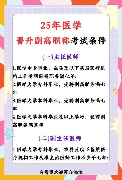 2018医学副高成绩查询_1