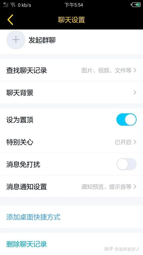 如何在qq查特别关心_1