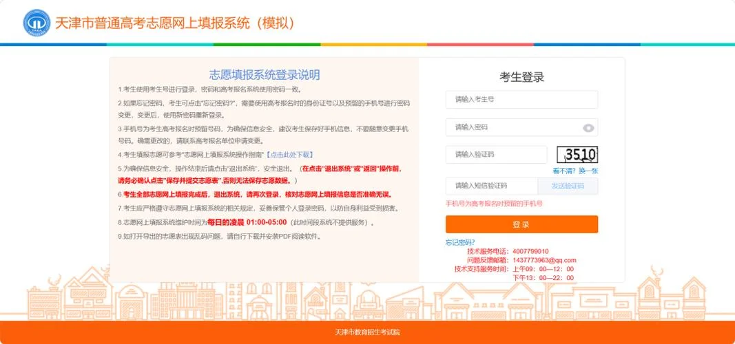 天津市招考网成绩查询_2