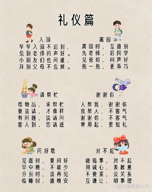 你礼貌吗出处_2