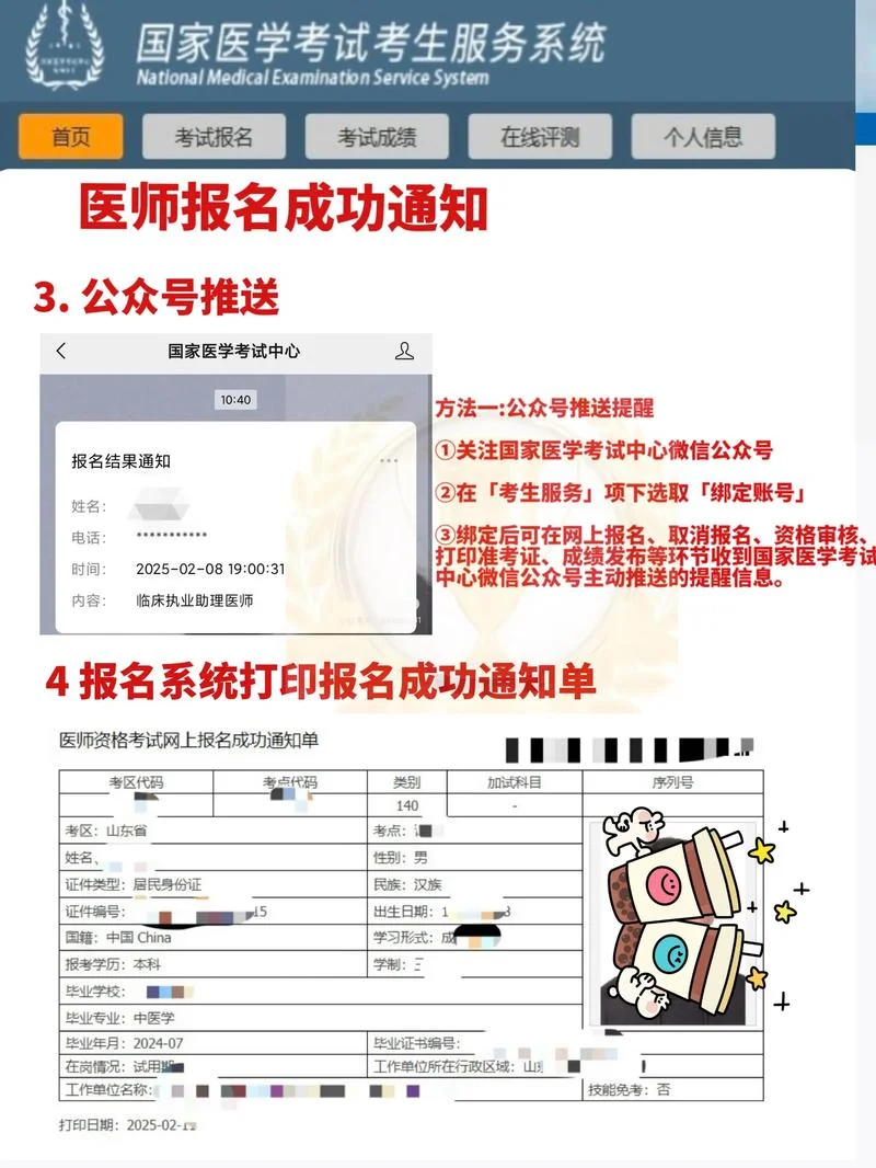 国家医学考试网报名入口官网_2