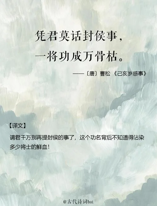 黄沙万里觅封侯下一句_1
