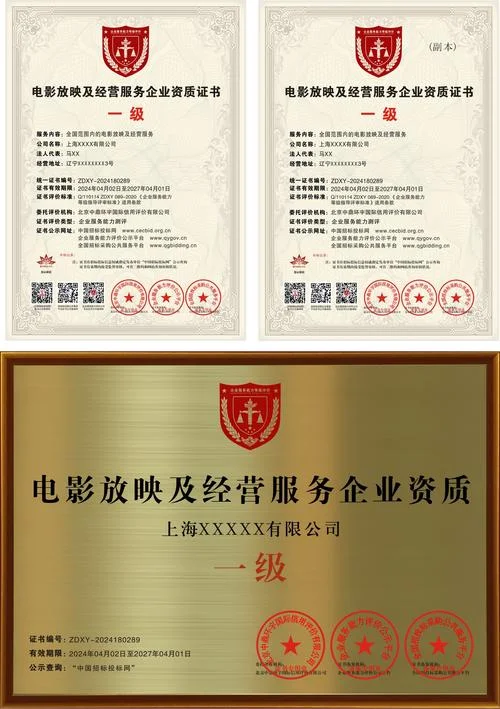 影视发行许可证怎么查_2