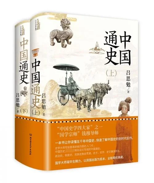 中国古代史参考书_1