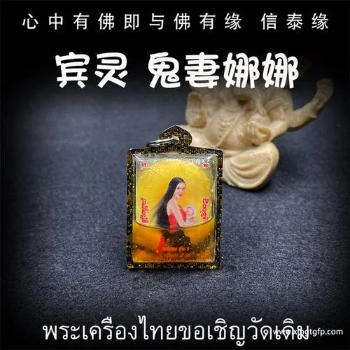 泰国佛牌养小鬼叫什么_2