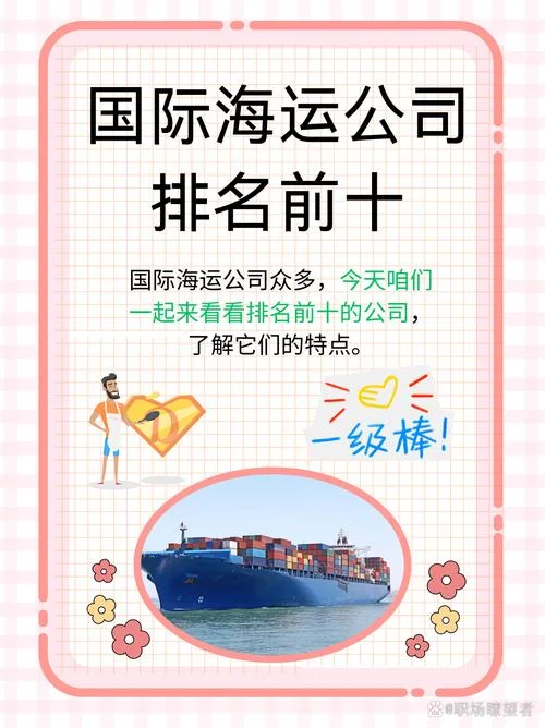 在哪里查海运公司_1
