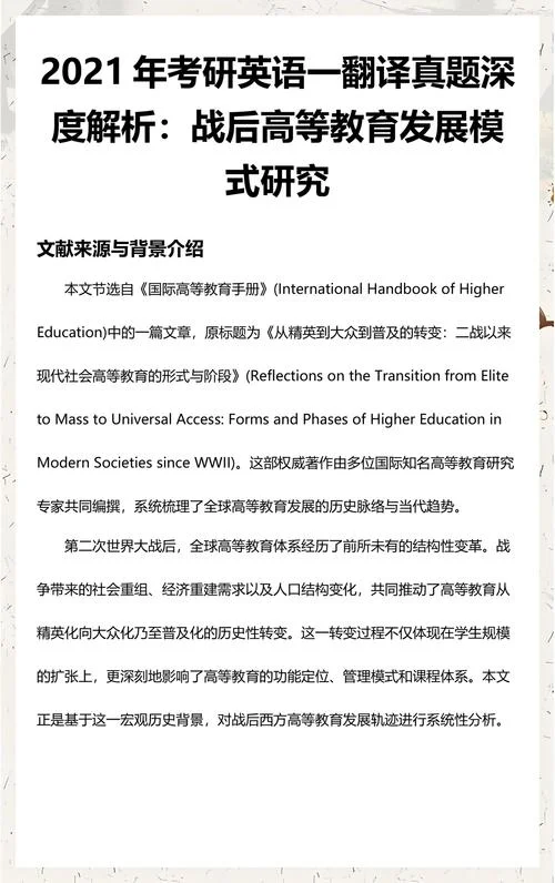 2021年英语一考研真题_2