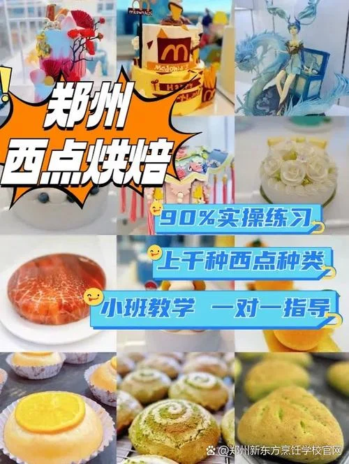 郑州哪里学烹饪最好_2
