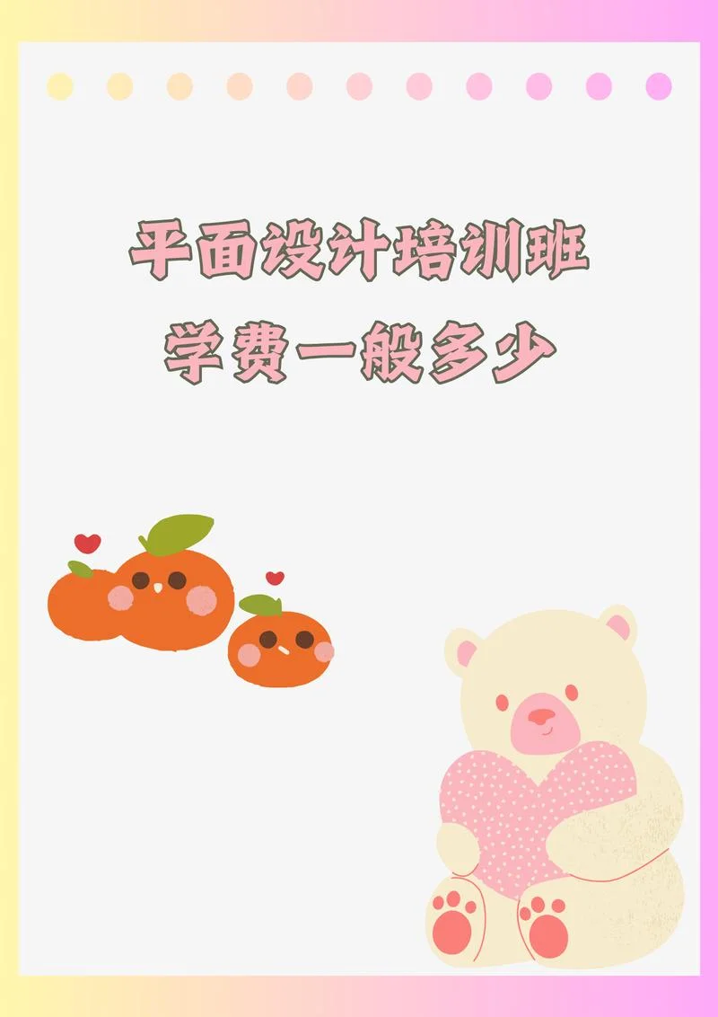 平面设计学习班哪里学_1