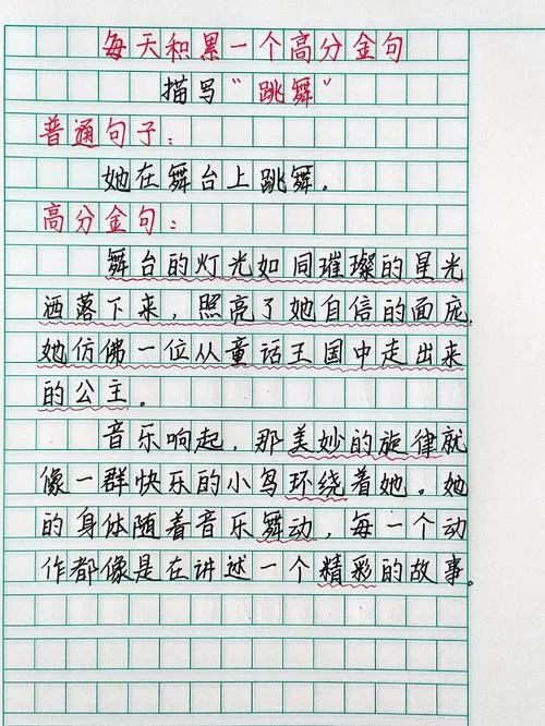 学习舞蹈的感悟_2