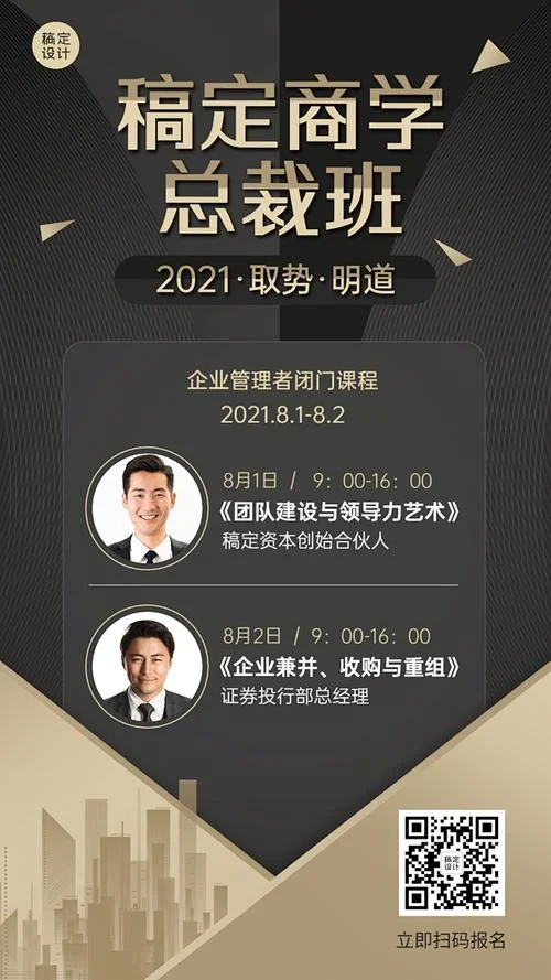 总裁培训班怎么报名_1