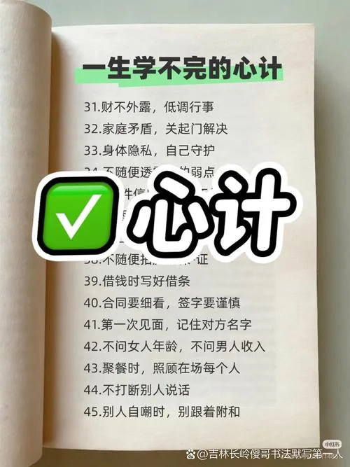 话听三分下一句是什么_2
