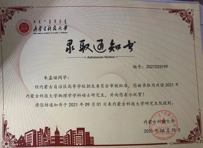 2021考研调剂信息1351_1