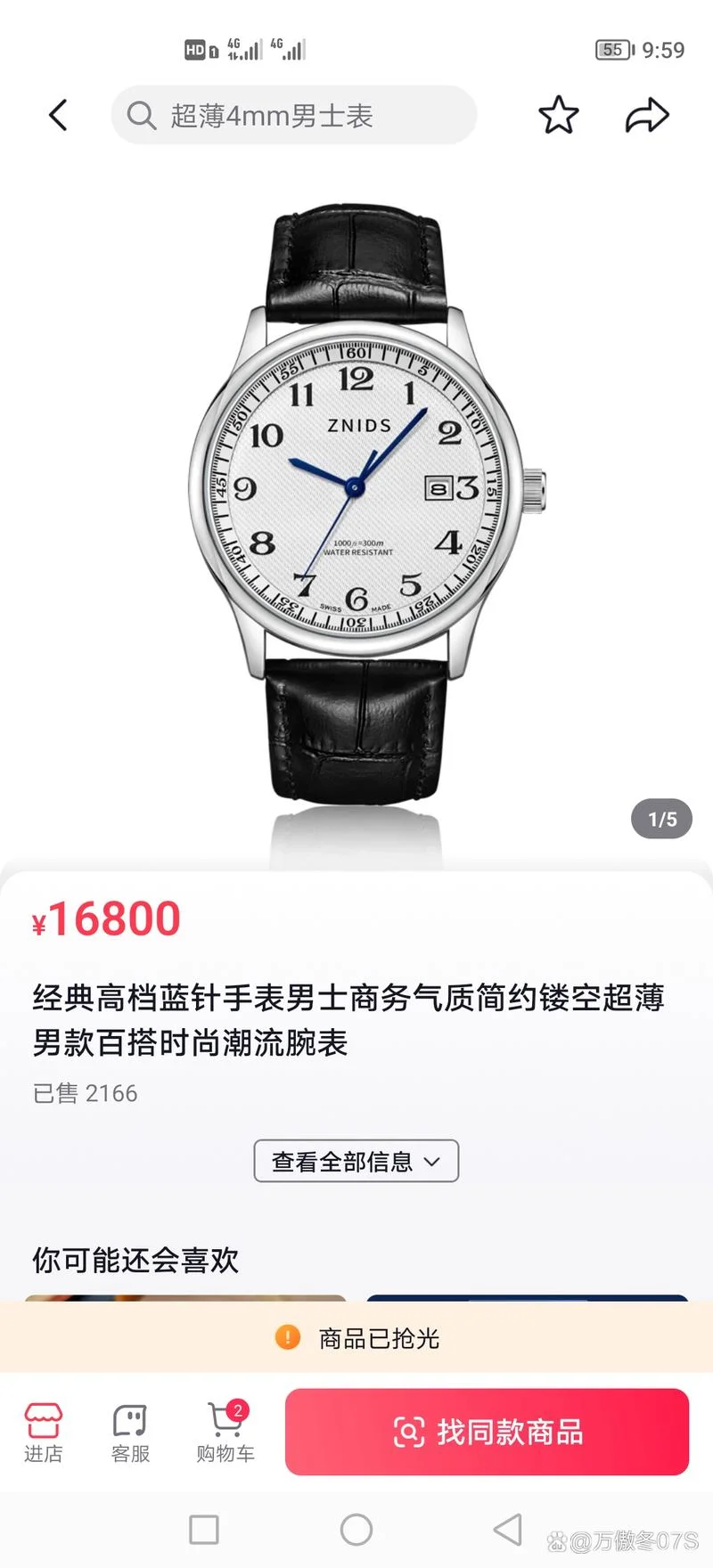 idc手表哪个品牌最好_1