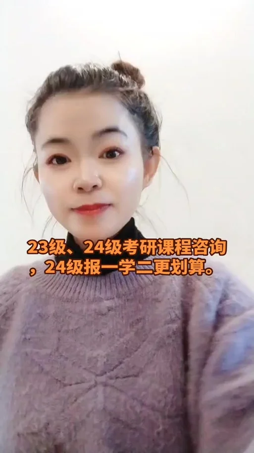 考研微信联系导师_2