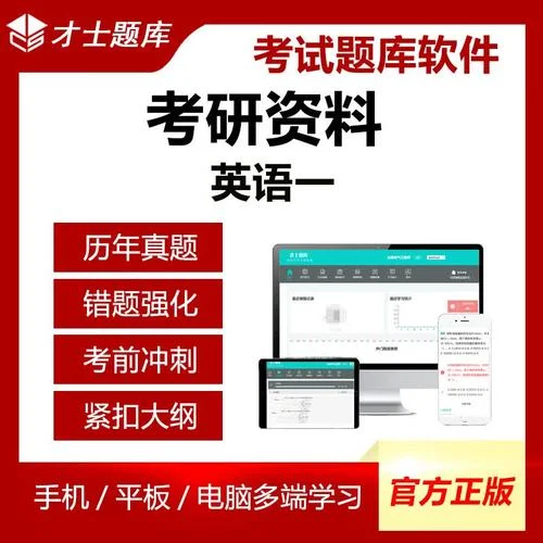 考研英语一作文词汇_1