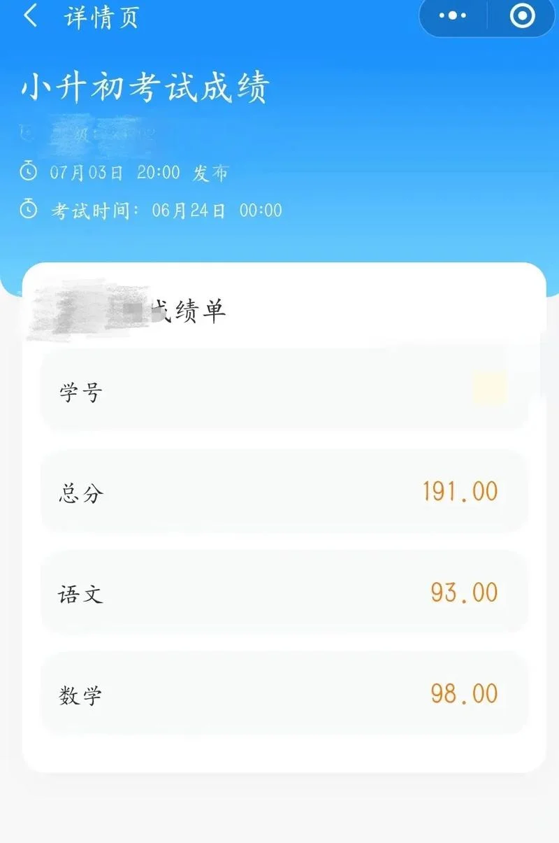初中生如何网上查成绩_2