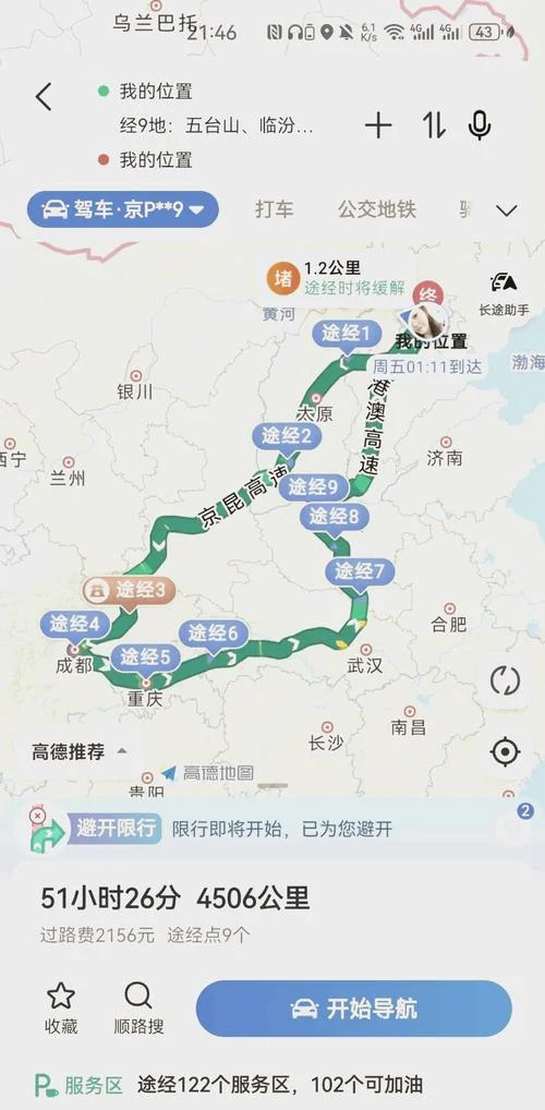 洛阳到少林寺多少公里-10 公里内