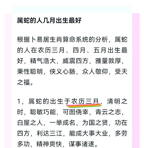 农历几月出生最好命_1