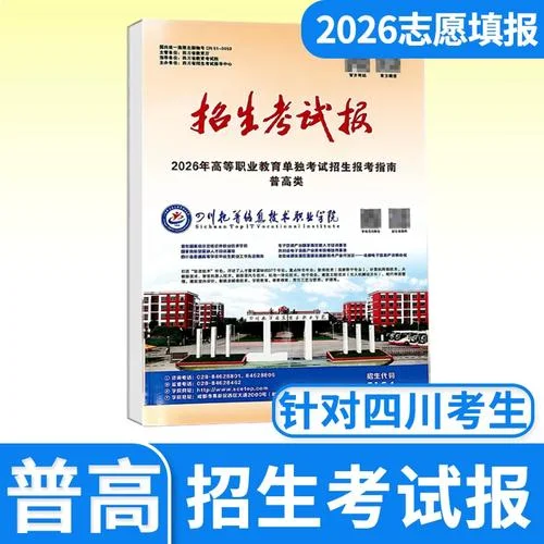高校单招如何报名_1