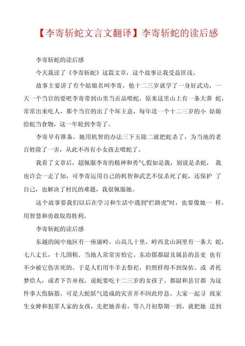 古文观止读后感初三-初三古文读后感
