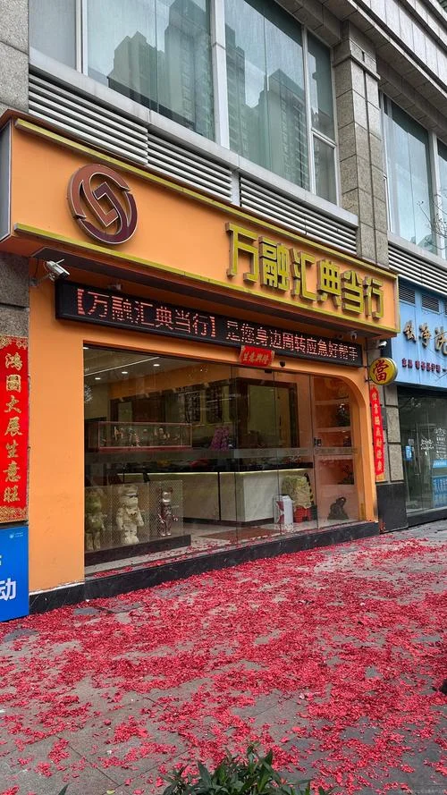 典当行是做什么的_2