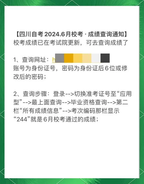 自考本成绩查询截图_1