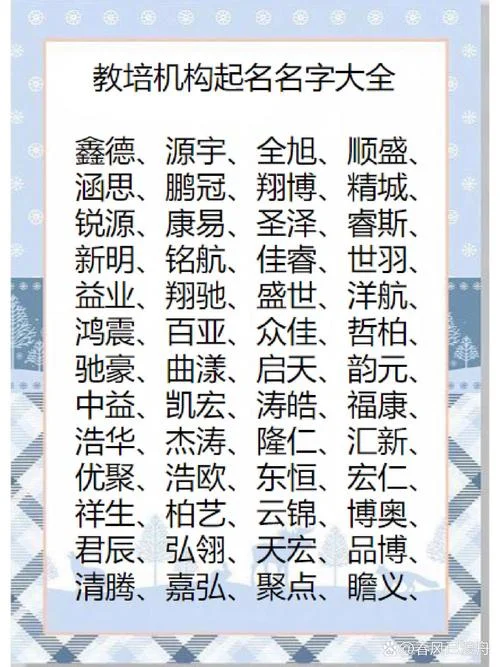 钢琴学校起名_2