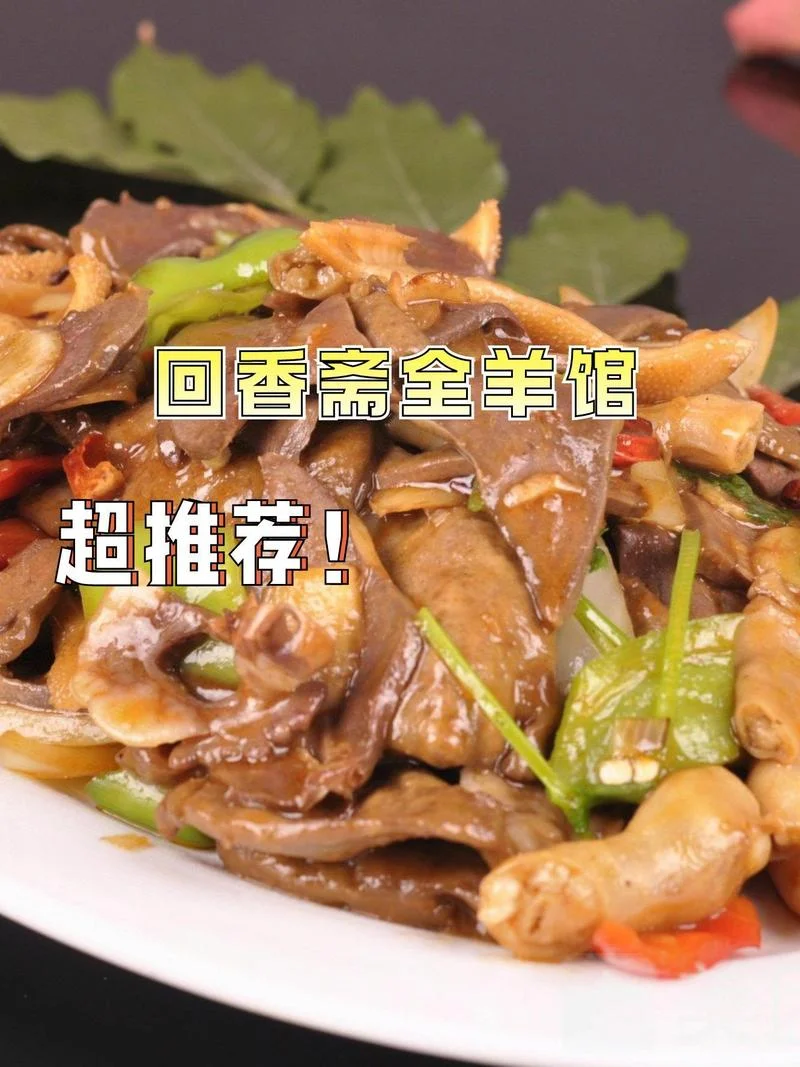 全羊馆起名-全羊馆起名建议