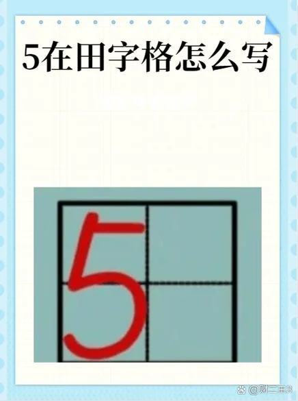 五逆的五字怎么写_2