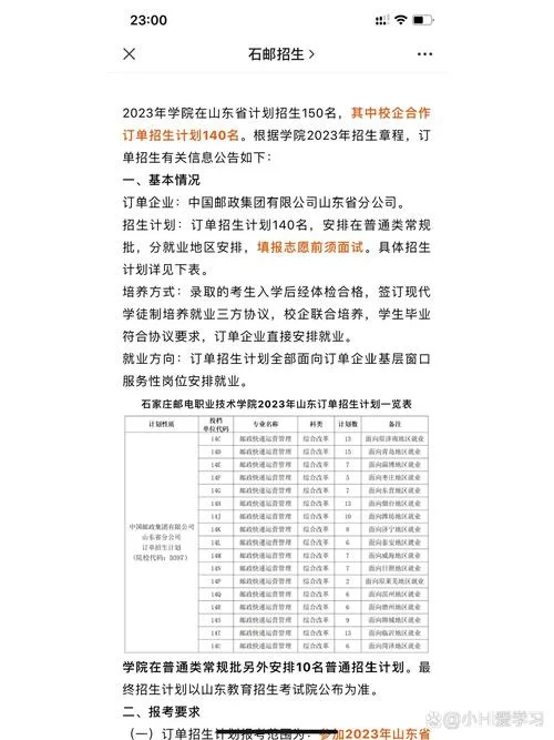 山东地区如何查公司章程_1