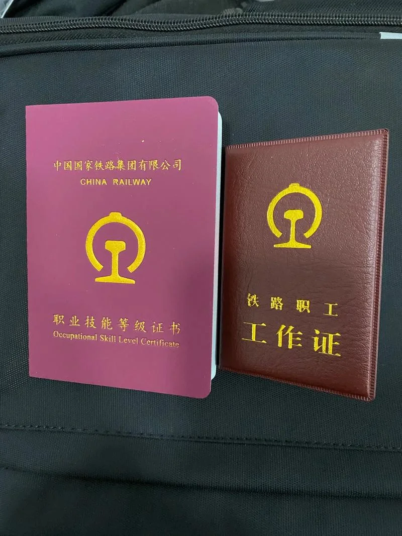 铁路证书查询系统-铁路证书在线查