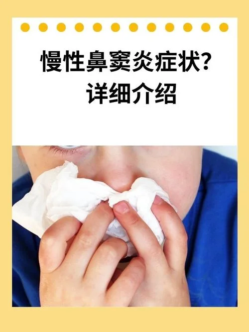 什么是慢性单纯性鼻炎_1