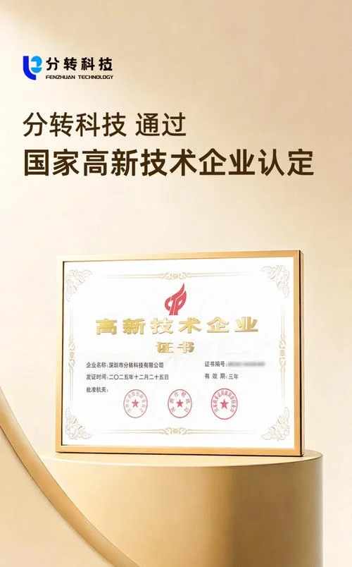 高新企业认证申请要什么要求_1