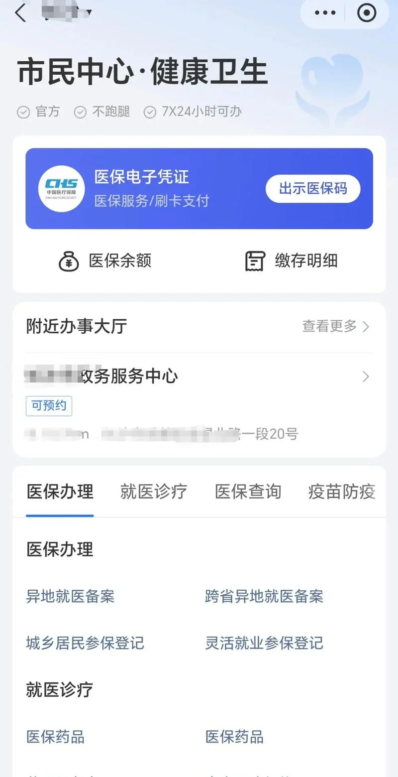 支付宝如何查疫情_1