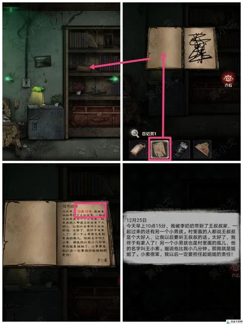 史上最坑爹的游戏12攻略第_2
