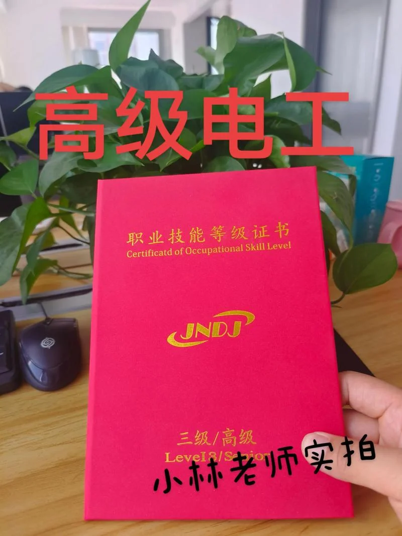 电工高级工报考_2