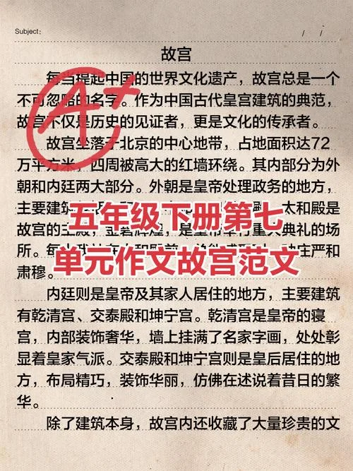 故宫旅游攻略作文500字_1
