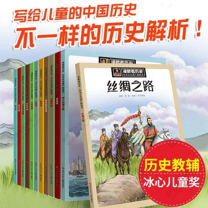 儿童文化历史-儿童文化史