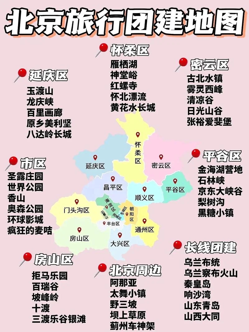 北京市面积多少平方公里_1