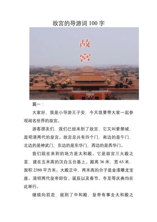 故宫景点讲解_2